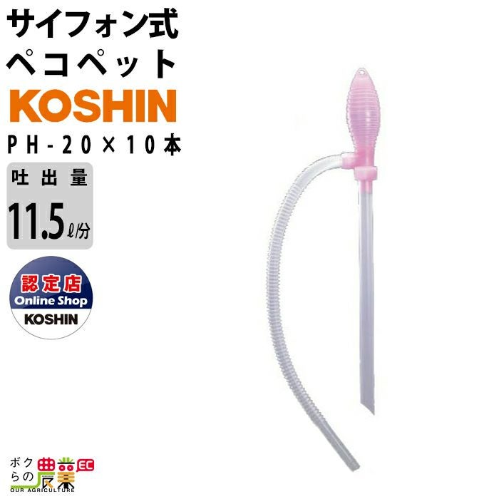 工進のその他ポンプPH-10×12ならボクらの農業EC