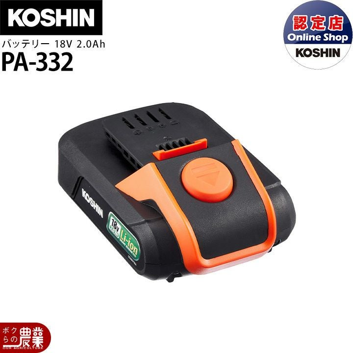 工進 バッテリーパック 純正 PA-413 36V 5.0Ah 純正 スマートコーシン 