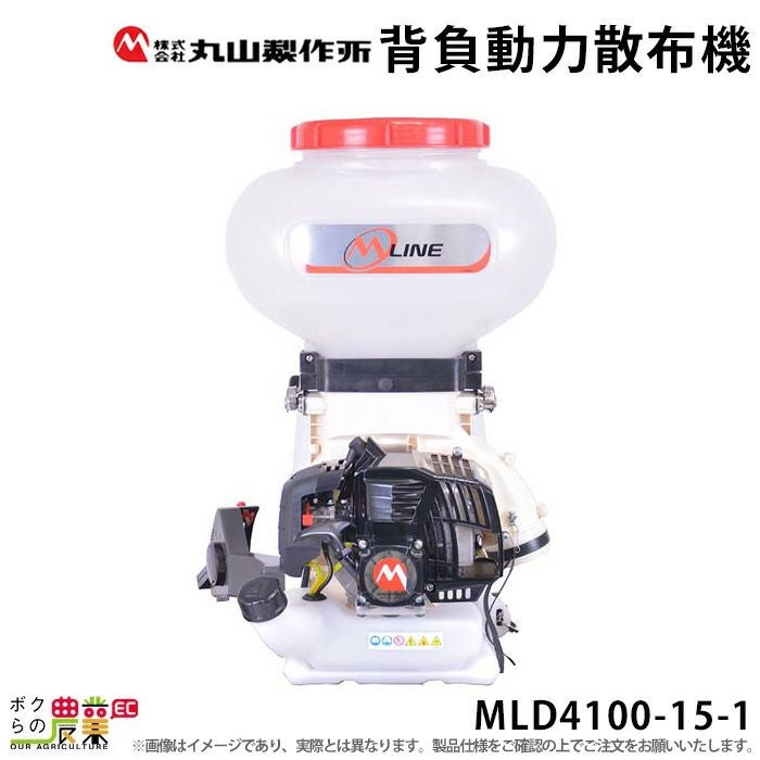 2026年5月入荷予定 エンジン 散布機 丸山製作所 動噴 MLD4100-23-1 