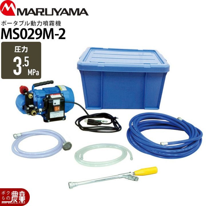 電動噴霧器 噴霧器 工進 AC100V MS-252RT25 ガーデンスプレーヤ 置き型 