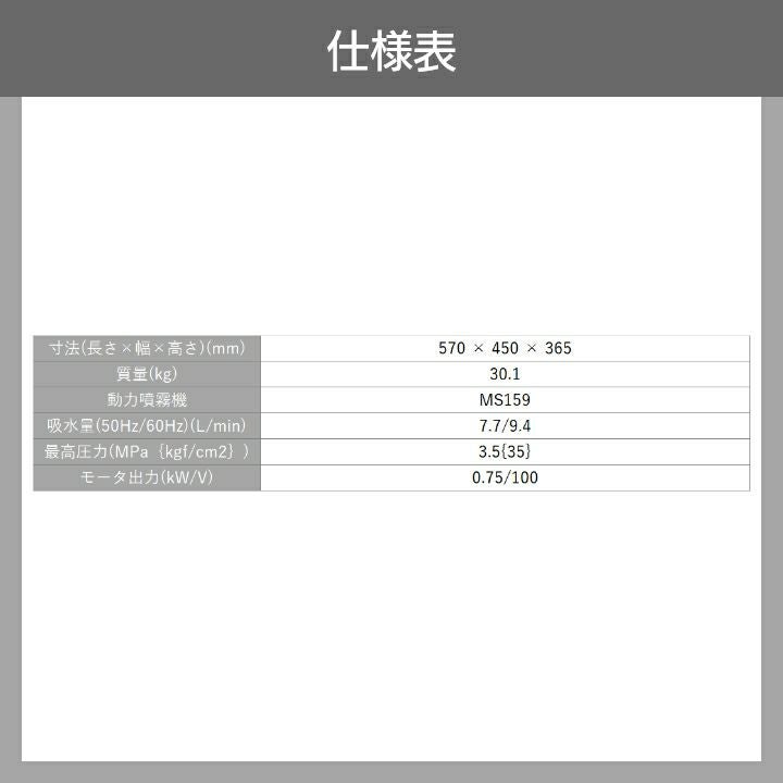 丸山製作所ポータブル動噴MS027M AC100V・50/60Hz稼動品 丸山製作所 マルヤマ ポータブル動噴 MS029Mー2 1台 552-6646（直送品
