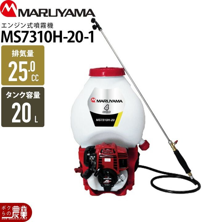 丸山動噴 MSA413R3－A【3ch自走ラジコン動噴】｜丸山製作所の