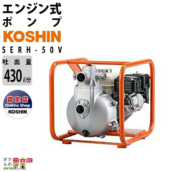 【店頭引取限定】【中古】 KOSHIN 工進 エンジンポンプ 19,800円(税込) 在庫有】 工進エンジンポンプ KH-80P 4サイクル 4ストローク ガソリン