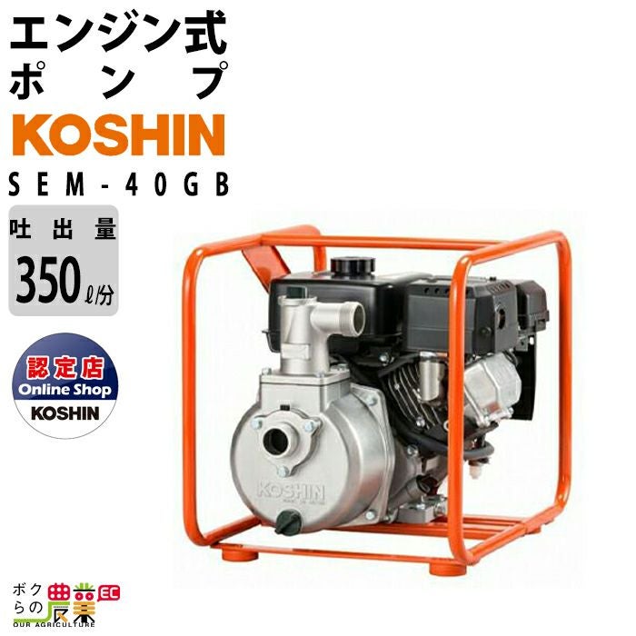 工進　3インチエンジンポンプ　STV-80X Amazon | 工進(KOSHIN) 4サイクル エンジンポンプ ハイデルスポンプ