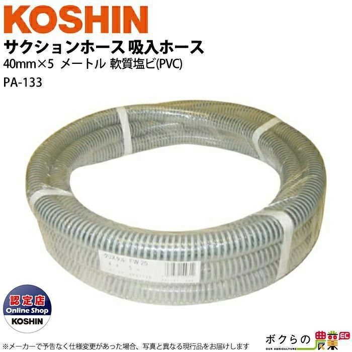 長さバラバラポンプ用ホース 2002G 油業用ポンプ交換用ホース(FA・FD・FR・GM・FS用) 工進 ホース長