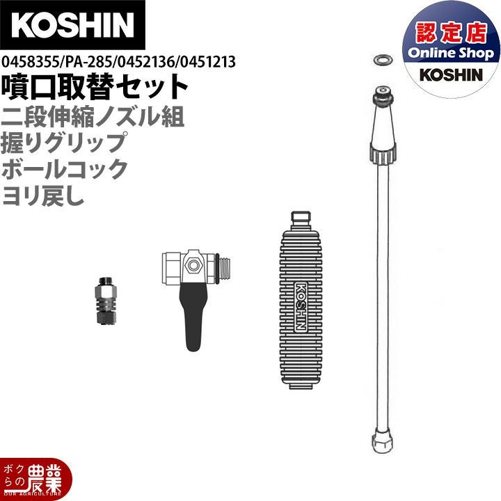 鹿児島発　工進　25Lタンク付き電動噴霧器MS252RT25　新品ノズル 工進（KOSHIN） （P3倍）（クーポンで1000円OFF）噴霧器 電動式