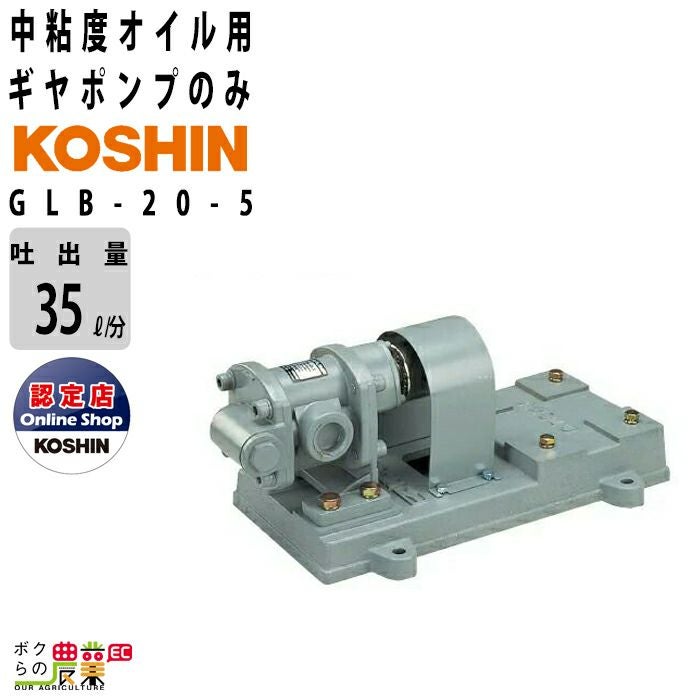 工進 洗車用ダッシュポンプ トラクター駆動軸（PTO軸）稼働式 GB-20T
