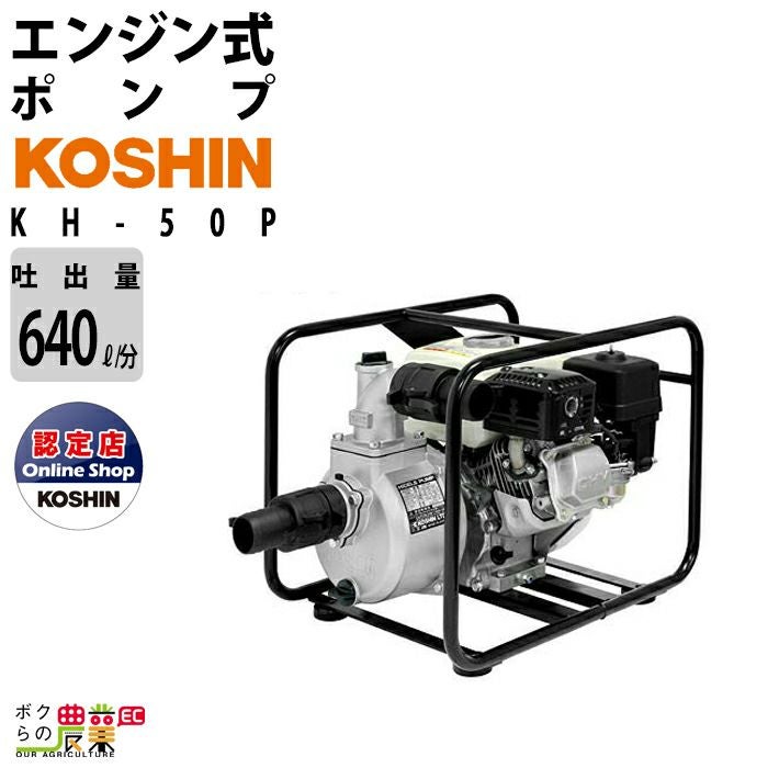工進　３インチエンジンポンプ　SEV－80X 楽天市場】工進 エンジンポンプ 3インチ SEV-80X 80mm 4サイクル