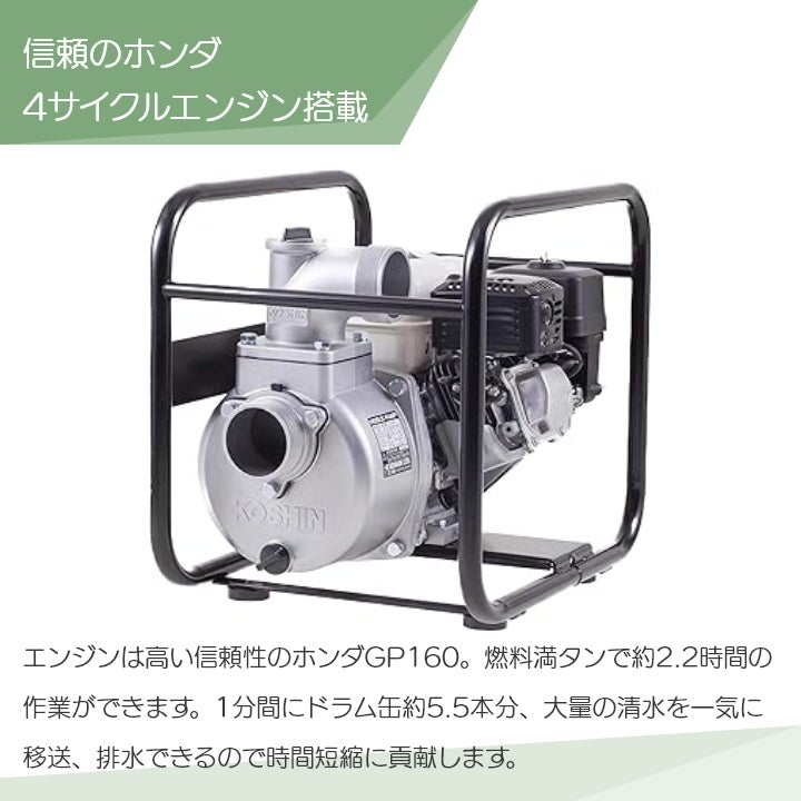 在庫有】 工進エンジンポンプ KH-80P 4サイクル 4ストローク ガソリン