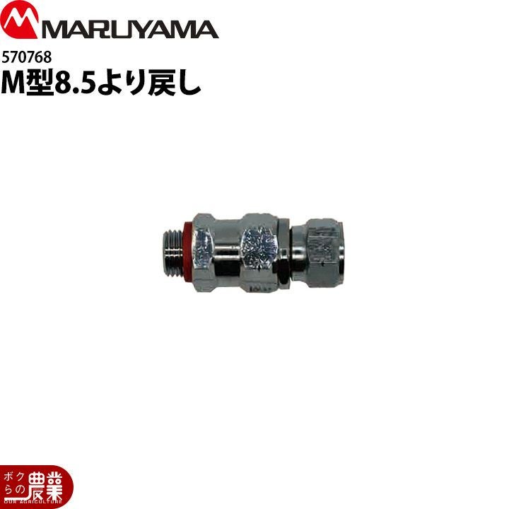 送料込み新品丸山製作所BIGMDLマルヤマノズル噴霧器防除機パーツアクセサリー 丸山製作所 伸縮パイプ 122029 噴霧器用 動噴用 パーツ ノズル : ボク