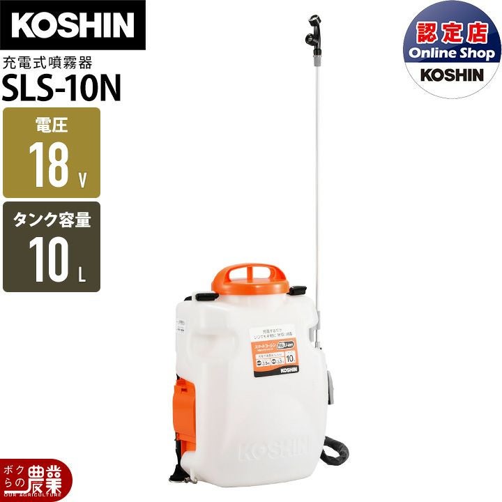工進　2サイクルエンジン背負い式動噴　ES-10P　10L　　高圧タイプ　送料無料 工進 背負い式エンジン動力噴霧器 ES-10P（直送品） - アスクル