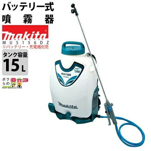 マキタ製　充電式噴霧器(バッテリー含まず) 000000000642-01.jpg?size=org&t