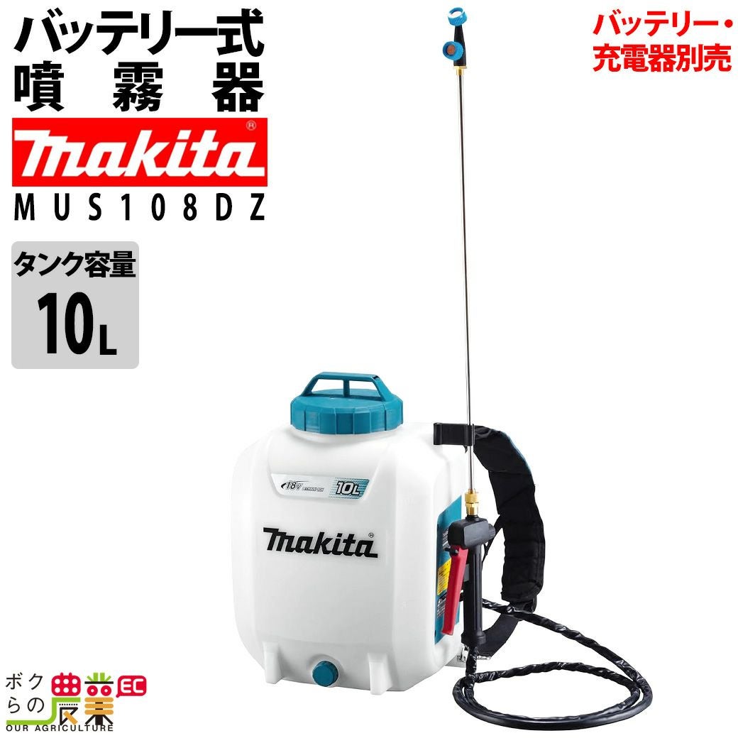 電動噴霧器 共立 噴霧機 SBH1511R-NN バッテリー・充電器なし 15L