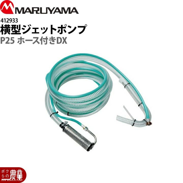 受注生産 納期別途ご案内 丸山製作所 横型ジェットポンプ P40 DX 