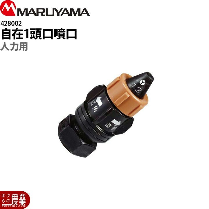 2026年5月中旬入荷予定 工進 自在 一頭口噴口ノズル 045183901 部品