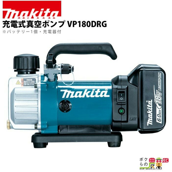 マキタのその他ポンプVP180DRGならボクらの農業EC