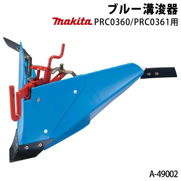 共立 溝切機 乗用 エンジン式 溝切り機 MKS4005R 水田 溝切機 KIORITZ