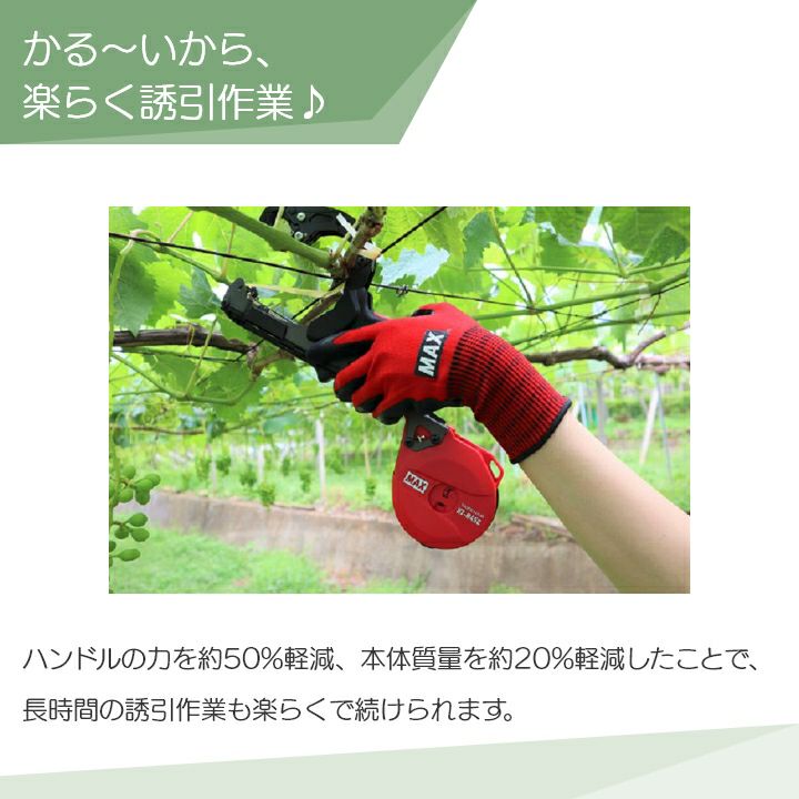 MAXの結束資材HT-R45Cならボクらの農業EC
