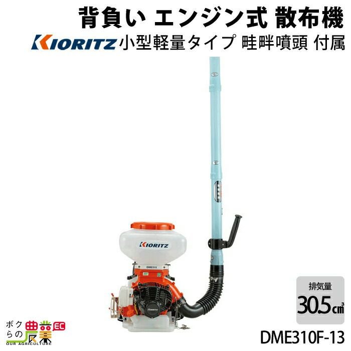 共立 背負式 動力 散布機 DMC710FT 26L エンジン式 散布器 散粉器 散粒