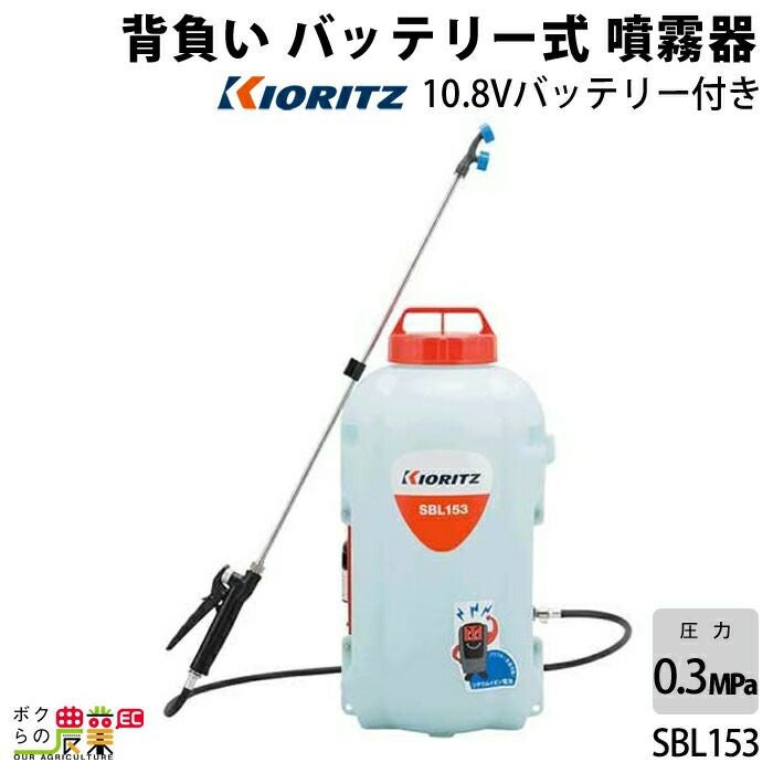 電動噴霧器 共立 噴霧機 SBL182 動力噴霧器 18L 充電式噴霧器