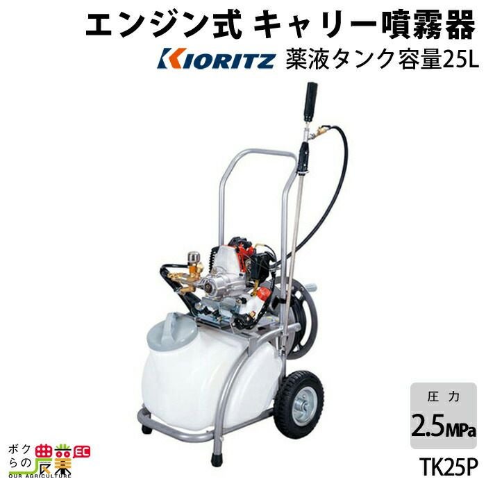 エンジン噴霧器 共立 噴霧機 TK800-5 動力噴霧器 50L 2サイクル タンク 