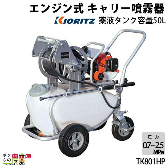 エンジン 噴霧器 丸山製作所 動噴 MLSE-51H-1 353217 M-LINE 置き型