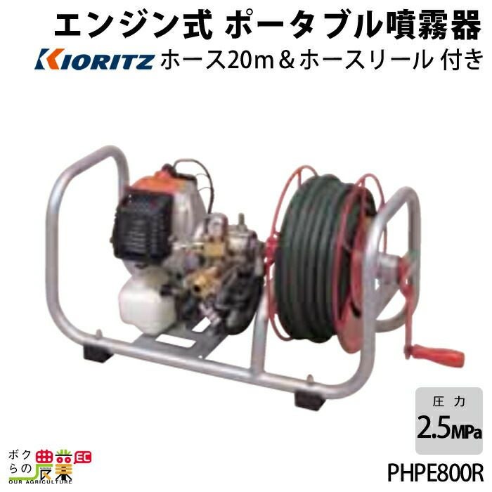 エンジン噴霧器 共立 噴霧機 TK800-5 動力噴霧器 50L 2サイクル タンク 
