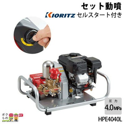 据置式噴霧器を探すならこちら。手動・エンジン式噴霧器などもお 