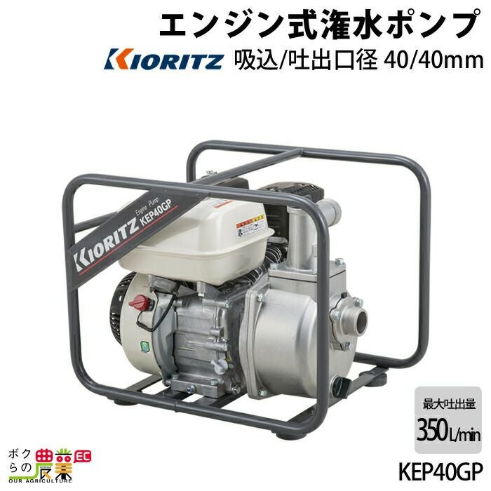 生産終了 エンジンポンプ 1.5インチ MLP4041E 丸山製作所 ポンプ 4