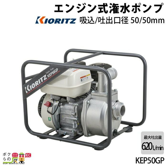 工進　水揚げボンプ　KH-50P Amazon | 工進(KOSHIN) 4サイクル エンジンポンプ ハイデルスポンプ KH