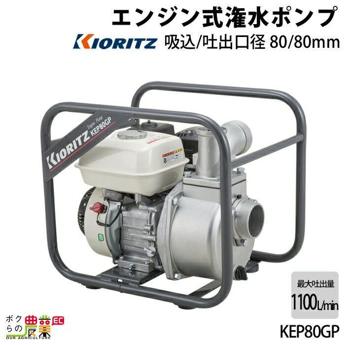 エンジンポンプ エンジンポンプ 40mm口径 40mmGP160 | ジョイフル本田