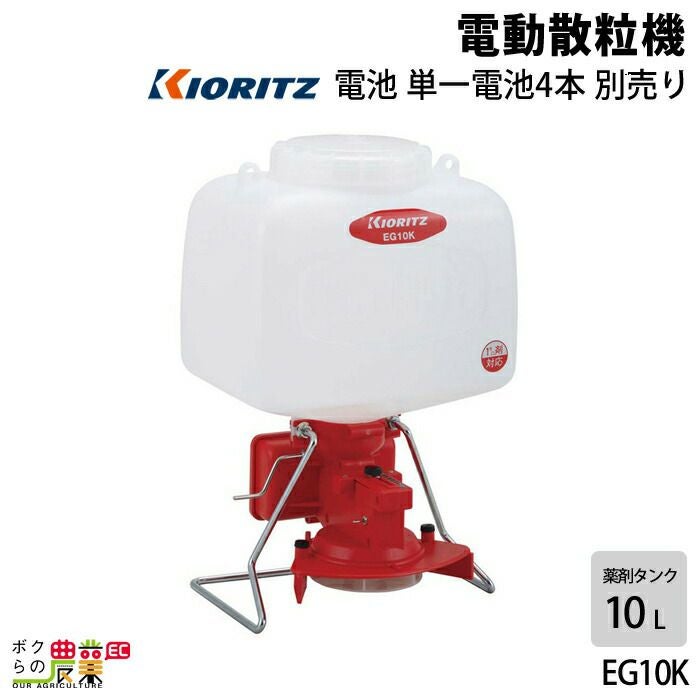 消毒散布機 共立 手動粒剤散布機 G-9 園芸 ガーデニング 噴霧機 除草剤 散布 噴射