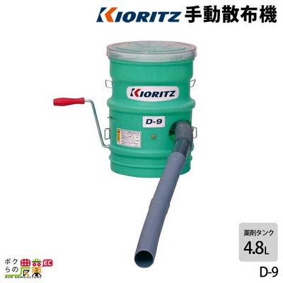 背負い式散布機を探すならこちら。手動・エンジン式噴霧器などもお 