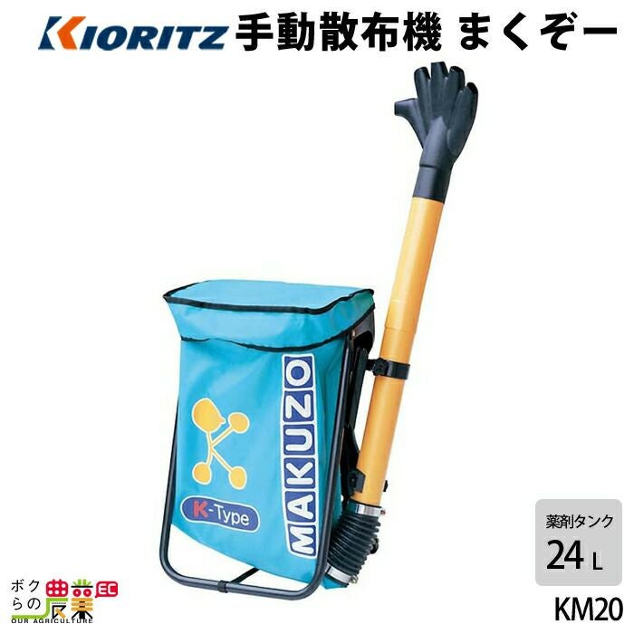 共立 手動粉剤散布機 KM20 園芸 ガーデニング 噴霧機 除草剤 散布 噴射