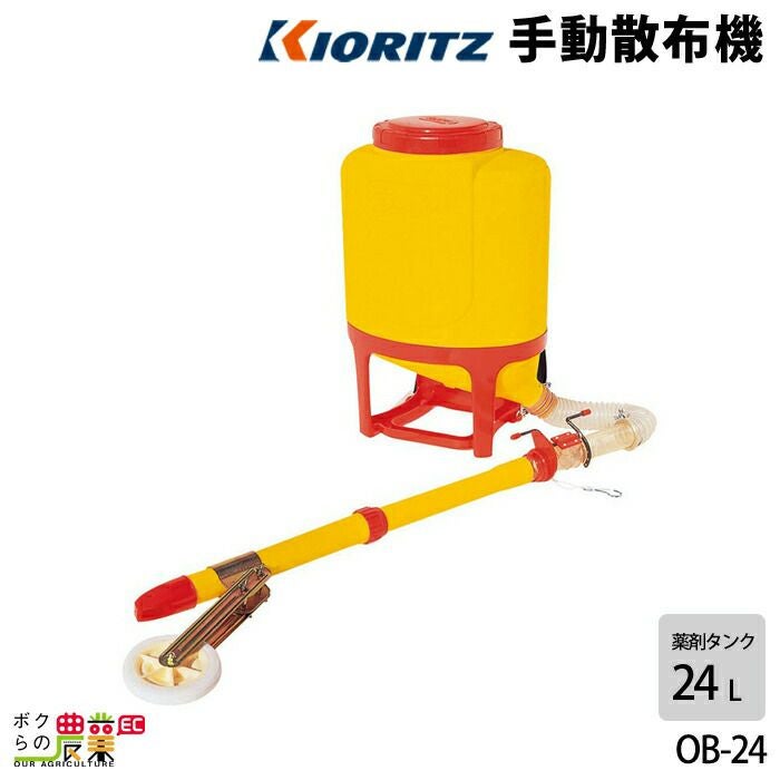 肥料散布機 工進 KOSHIN 肥料散布機 HD-5 – イノホイ オンラインショップ