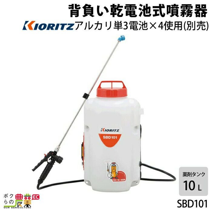 kioritz 共立　噴霧器　TK25P TK25P | 共立【公式】