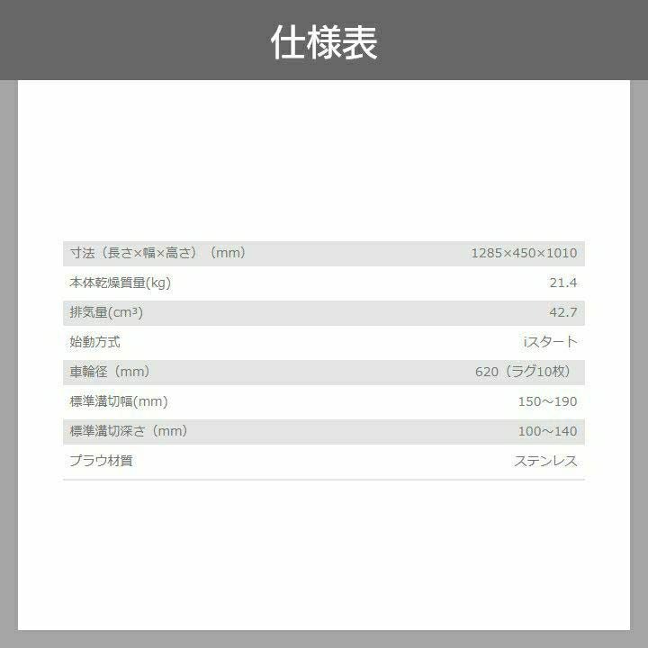 共立 溝切機 乗用 エンジン式 溝切り機 MKS4005R 水田 溝切機 KIORITZ