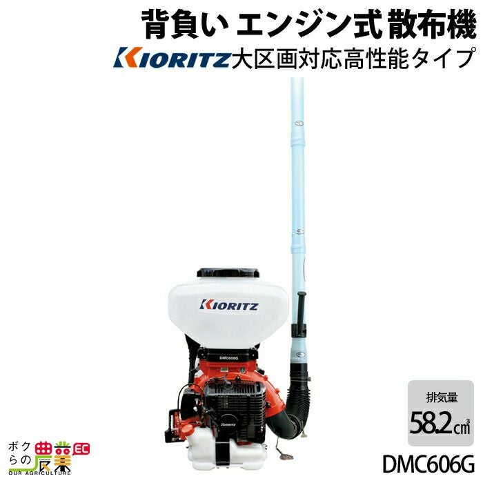 入荷未定 エンジン噴霧器 共立 噴霧機 DMC606G 26L 動力噴霧器 2