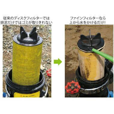 住化農業資材 ファインフィルター50 120M 120メッシュ 口径 50A WB6264
