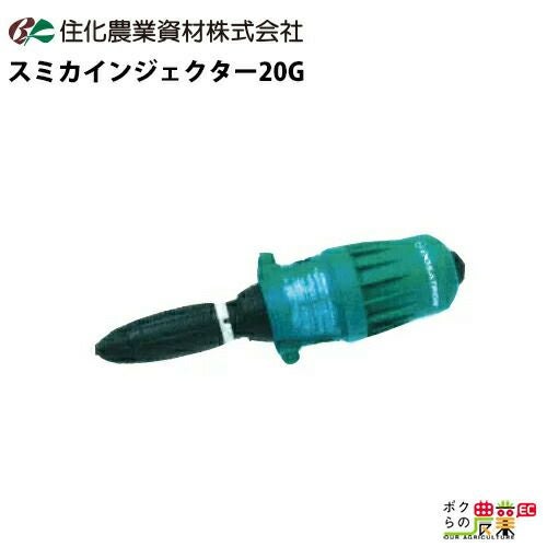 液肥混入器 ドサトロン DR-6GL 液肥 野菜 果物 希釈 | ボクらの農業EC本店
