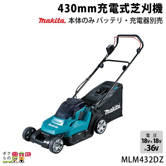 マキタ 充電式 芝刈機 18V + 18V 36V MLM382DPG2 刈込み幅 380mm 