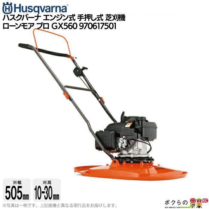 ジャンク品 ハスクバーナ 刈払機 120R エンジン不動 札幌市西区 西野店 ハスクバーナ（Husqvarna） ゼノア 草刈り機 エンジン式 BKZ275L-L-DC