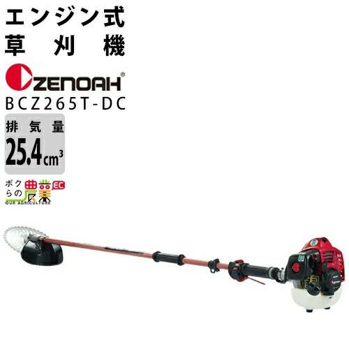 ゼノア 草刈機 エンジン 2サイクル BKZ275LDC 25.4cc ループハンドル