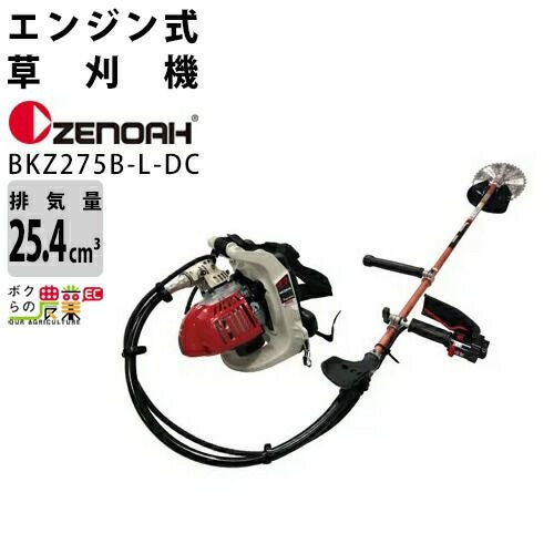 ゼノア 草刈機 エンジン 2サイクル BKZ275BLDC 25.4cc ループハンドル 
