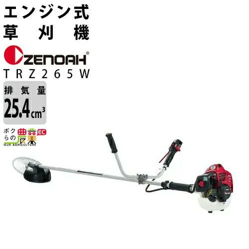 刈払機・草刈機 ZENOAH ゼノア BCZ265 ② 中古品 草刈機 ゼノア:刈払機 BCZ265W-DC エンジン式 草刈り機 : スター