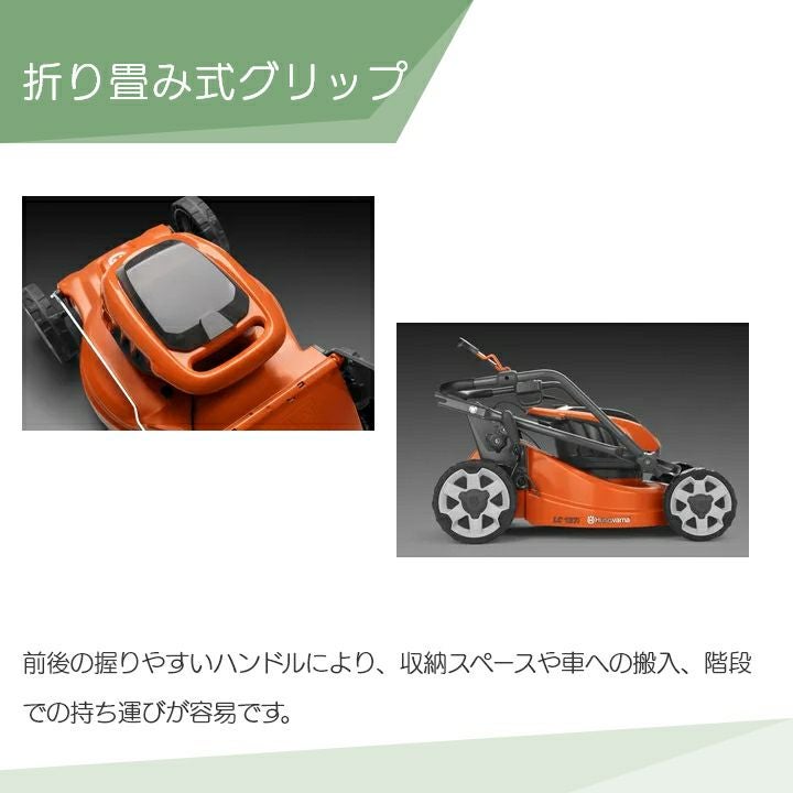 US.lite 芝刈機 草苅機 Husqvarna】ローンモア(芝刈り機) LC142iS