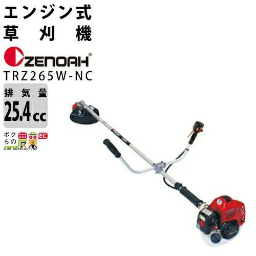 ゼノア 草刈機 エンジン 2サイクル TR2611STDWEZ 25.4cc 両手ハンドル 