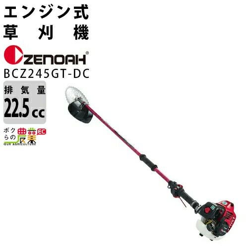 ゼノア 草刈機 エンジン 2サイクル BCZ275GTLDC 25.4cc ツーグリップ