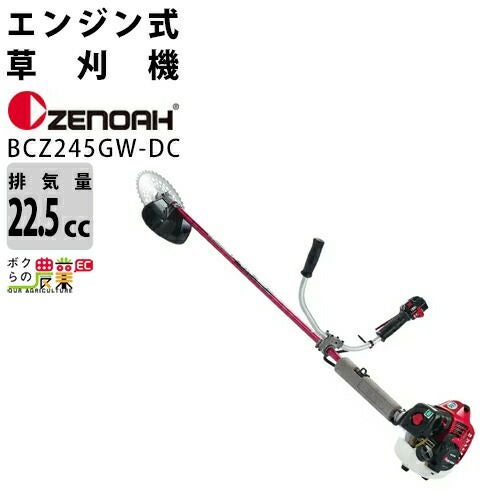 三線セット（赤と黒と桃色、チューナー付き） ゼノア 草刈機 エンジン 2サイクル BCZ275GWLDC 25.4cc 両手ハンドル