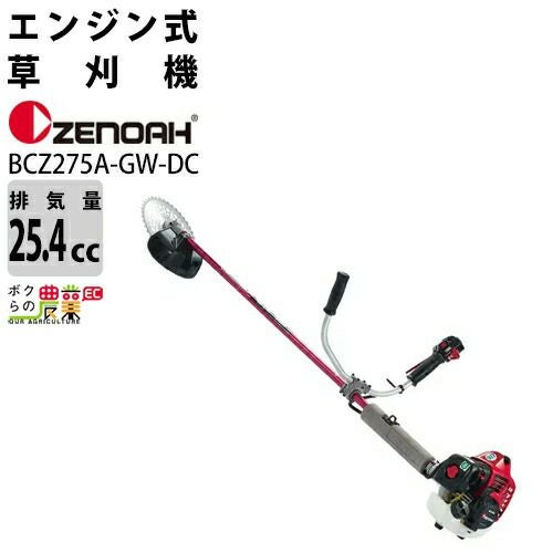 三線セット（赤と黒と桃色、チューナー付き） ゼノア 草刈機 エンジン 2サイクル BCZ275GWDC 25.4cc 両手ハンドル